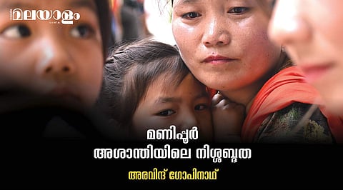 അപമാന ഭാരത്തിൽ താഴുന്ന നമ്മുടെ ശിരസുകൾ