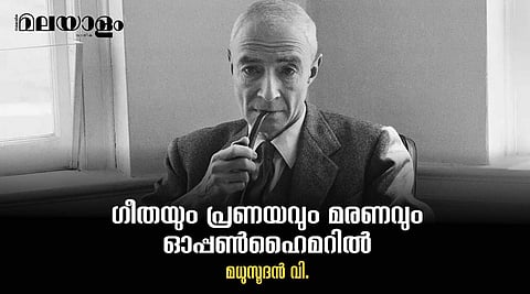 'രതിയിലും മൃതിയിലും അത് ആവര്‍ത്തിക്കുകയാണ്, സര്‍വ്വലോകത്തേയും സംഹരിക്കുന്ന കാലമായി' 