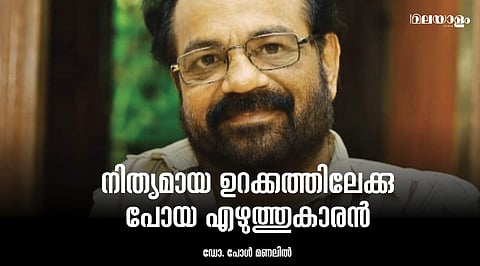 ജീവിതത്തോടുള്ള അസാധാരണത്വമാണ് എം. സുധാകരന്റെ കഥകളുടെ മേന്മ