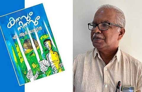 പുസ്തകത്തിന്റെ കവര്‍- എംആര്‍ മാര്‍ട്ടീന്‍