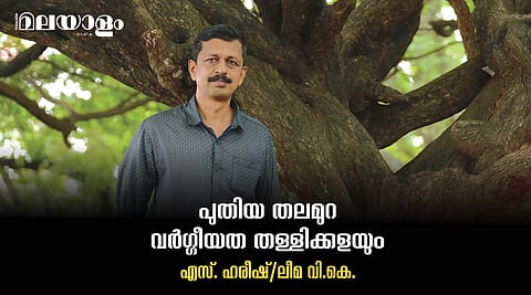 'സ്ത്രീ വിരുദ്ധത ഇല്ല, കഥാപാത്രങ്ങളെ കൂടു തുറന്നുവിടുന്നയാളാണ് ഞാന്‍'
