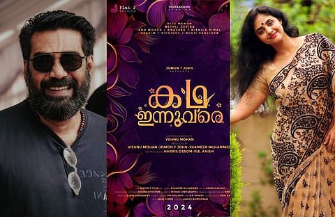 'കഥ ഇന്നു വരെ' പോസ്റ്റർ, ബിജു മേനോൻ, മേതിൽ ദേവിക/ ഫെയ്‌സ്‌ബുക്ക്