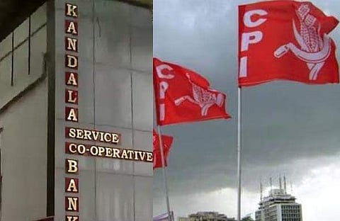 കണ്ടല സഹകരണ ബാങ്ക്/ ടിവി ദൃശ്യം