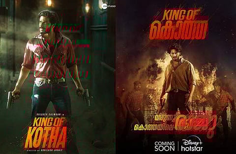 ചിത്രത്തിന്റെ പോസ്റ്റര്‍