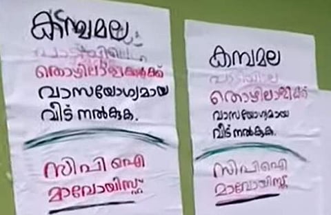 സര്‍ക്കാര്‍ ഓഫീസില്‍ മാവോയിസ്റ്റുകള്‍ പതിപ്പിച്ച പോസ്റ്ററുകള്‍, ടിവി ദൃശ്യം