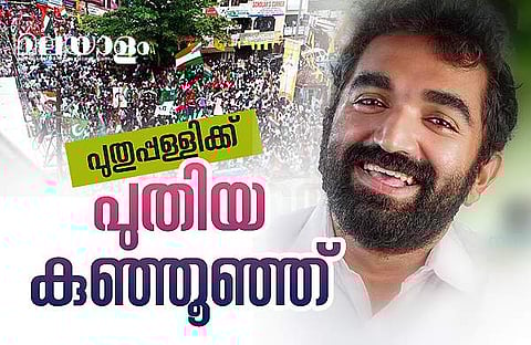 തെരഞ്ഞെടുപ്പില്‍ വിജയിച്ച ചാണ്ടി ഉമ്മന്‍