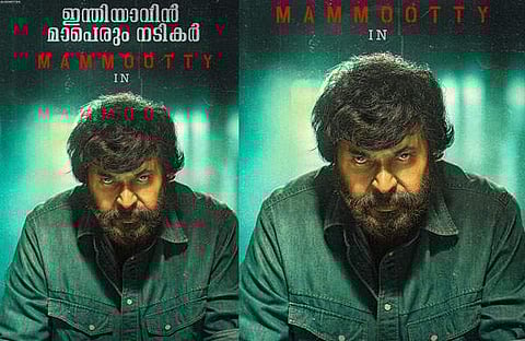 മമ്മൂട്ടിയുടെ ലുക്ക് പോസ്റ്റർ/ ഫെയ്‌സ്‌ബുക്ക്