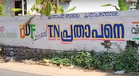 ടിഎന്‍ പ്രതാപനെ വിജയിപ്പിക്കമെന്നഭ്യര്‍ഥിച്ച് പ്രത്യക്ഷപ്പെട്ട ചുവരെഴുത്ത്