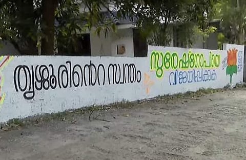 സ്ഥാനാര്‍ഥി പ്രഖ്യാപനത്തിന് മുന്‍പേ സുരേഷ് ഗോപിക്കായി പ്രചാരണം തുടങ്ങി ബിജെപി പ്രവര്‍ത്തകര്‍