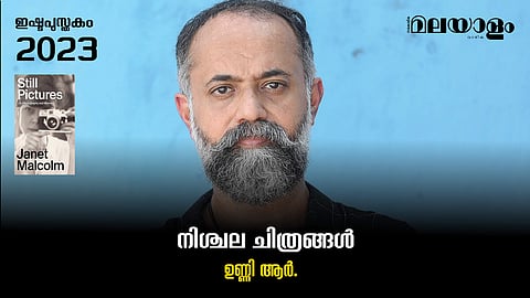 നിശ്ചല ചിത്രങ്ങൾ