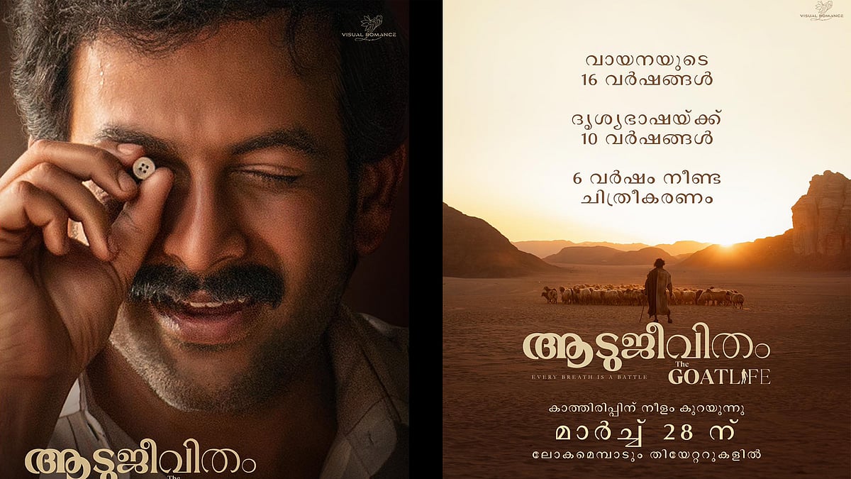 ബോളിവുഡിനെയും
മറികടന്നു; ടിക്കറ്റ് വില്‍പ്പനയില്‍ ആടുജീവിതത്തിന് മുന്നില്‍ ഒരു ചിത്രം മാത്രം