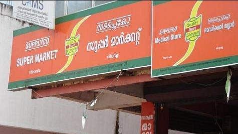 അരി മുതല്‍ മുളക് വരെ 13 ഇനങ്ങള്‍ക്ക് വില കൂടി; സപ്ലൈക്കോ പുതുക്കിയ വില അറിയാം, ഉത്തരവിറങ്ങി