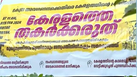കേന്ദ്രസര്‍ക്കാരിനെതിരായ സമരം ജന്തര്‍ മന്തറില്‍ തന്നെ, വേദി മാറ്റാനുള്ള ഉത്തരവ് പിന്‍വലിച്ചു; മുഖ്യമന്ത്രി ഇന്ന് ഡല്‍ഹിയിലെത്തും