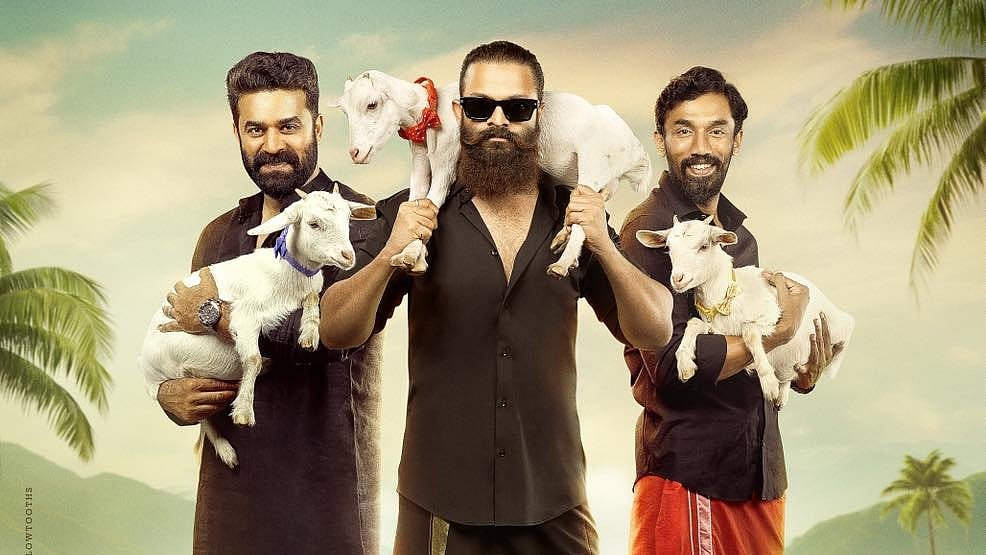 'പാപ്പനും പിള്ളേരും വരുവാ കേട്ടോ': ആട് മൂന്ന് പ്രഖ്യാപിച്ചു