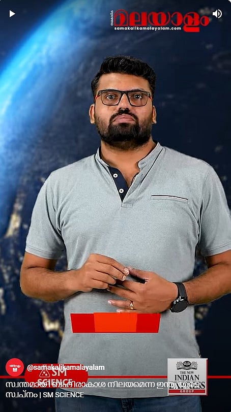 സ്വന്തമായി ബഹിരാകാശ നിലയമെന്ന ഇന്ത്യയുടെ സ്വപ്‌നം | SM SCIENCE