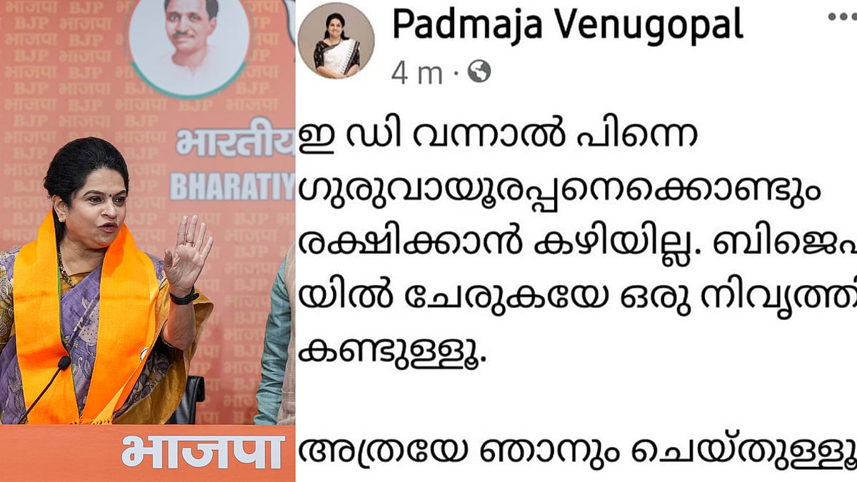 'ഗുരുവായൂരപ്പനെക്കൊണ്ടും രക്ഷിക്കാന്‍ കഴിയില്ല'; പദ്മജയ്ക്ക് എട്ടിന്റെ പണി കൊടുത്ത് അഡ്മിന്‍