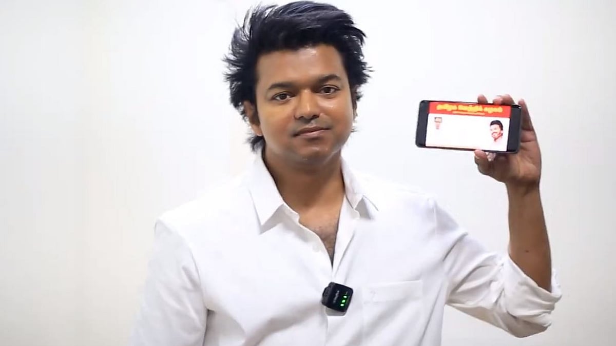അര മണിക്കൂറില്‍ കയറിയത് ഏഴ് ലക്ഷം പേര്‍: വിജയ്‍യുടെ വിഡിയോ വന്നതിനു പിന്നാലെ ഇടിച്ചുകയറി ആരാധകര്‍; ആപ്പ് നിലച്ചു