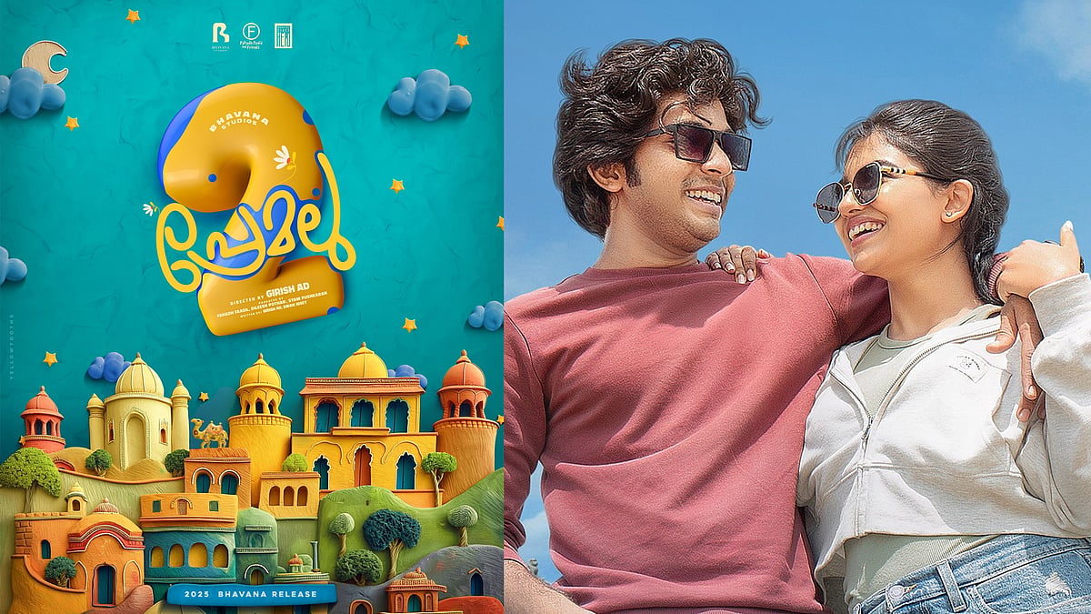 ലെറ്റ്സ് 'പ്രേമലു 2' ​ഗയ്സ്; രണ്ടാം ഭാ​ഗം പ്രഖ്യാപിച്ച് ​ഗിരീഷ് എഡി