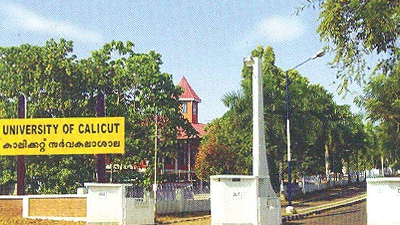 കാലിക്കറ്റ് സർവകലാശാല ക്യാംപസ് അടച്ചു; ഹോസ്റ്റലുകളിൽ നിന്നും മാറാൻ വിദ്യാർഥികൾക്ക് നിർദേശം 