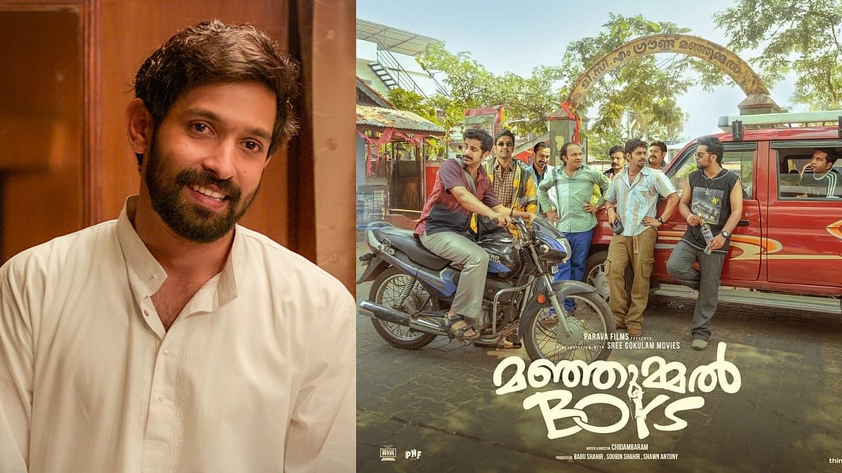 മഞ്ഞുമ്മല്‍ ബോയ്‌സ് ഒടിടിയില്‍; ഈ വര്‍ഷത്തെ തന്‍റെ ഏറ്റവും പ്രിയപ്പെട്ട ചിത്രമെന്ന് വിക്രാന്ത് മാസി