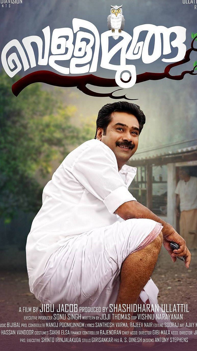 തെരഞ്ഞെടുപ്പ് ചൂടിൽ കാണാൻ പറ്റിയ 7 മലയാളം സിനിമകൾ