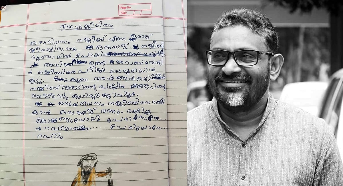 'അറബി മനുഷ്യന്‍ നജീബിനെ പറ്റിച്ചു, ഒരു ദിവസം രക്ഷിക്കാന്‍ ഒരാളു വന്നു; ഇത്രേയുള്ളൂ'