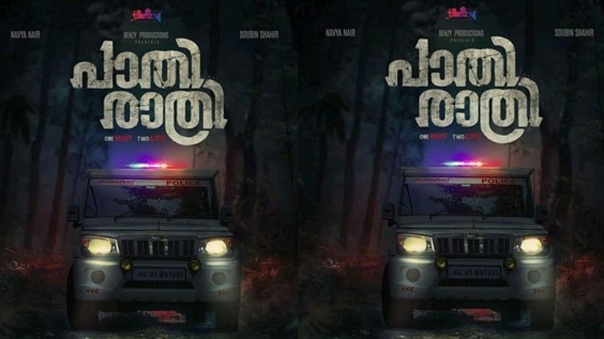 'പുഴു'വിന് ശേഷം റത്തീനയുടെ പുതിയ ചിത്രം; നവ്യയും സൗബിനും മുഖ്യവേഷങ്ങളില്‍
