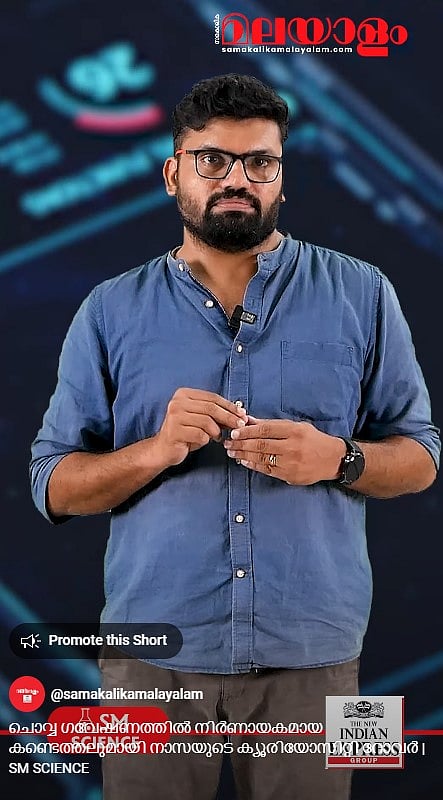 ചൊവ്വ ഗവേഷണത്തില്‍ നിര്‍ണായകമായ കണ്ടെത്തലുമായി നാസയുടെ ക്യൂരിയോസിറ്റി റോവര്‍ | SM SCIENCE