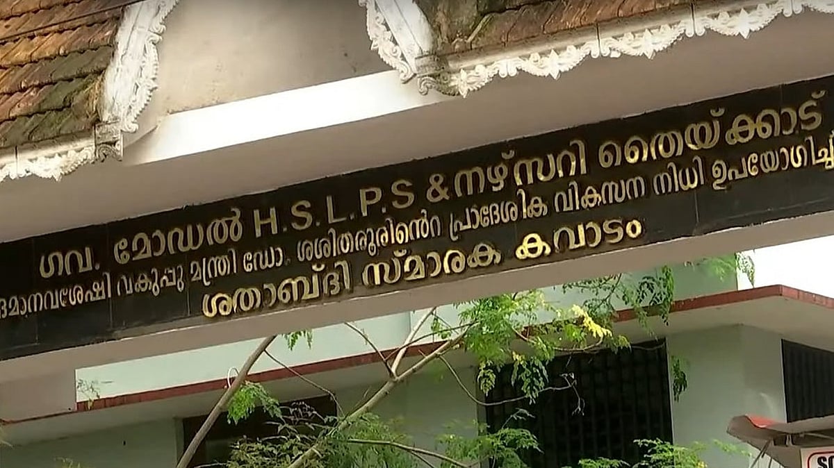 പരിപാടിക്കിടെ ഒച്ചയുണ്ടാക്കി: ഓട്ടിസമുള്ള വിദ്യാര്‍ഥിയെ സര്‍ക്കാര്‍ സ്‌കൂളില്‍ നിന്ന് പുറത്താക്കി, പരാതി