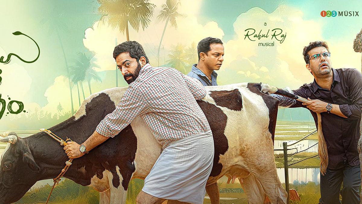 ​പശുക്കൾ കമ്മ്യൂണിസ്റ്റ് പച്ച തിന്നൂല്ല; 'പൊറാട്ട് നാടകം' പുതിയ ടീസർ 