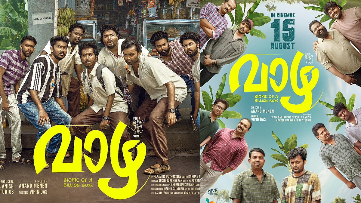'വാഴ' എത്താൻ വൈകും; താങ്ക്സ് കാർഡ് എഴുതി തീർന്നില്ലെന്ന് അണിയറ പ്രവർത്തകർ