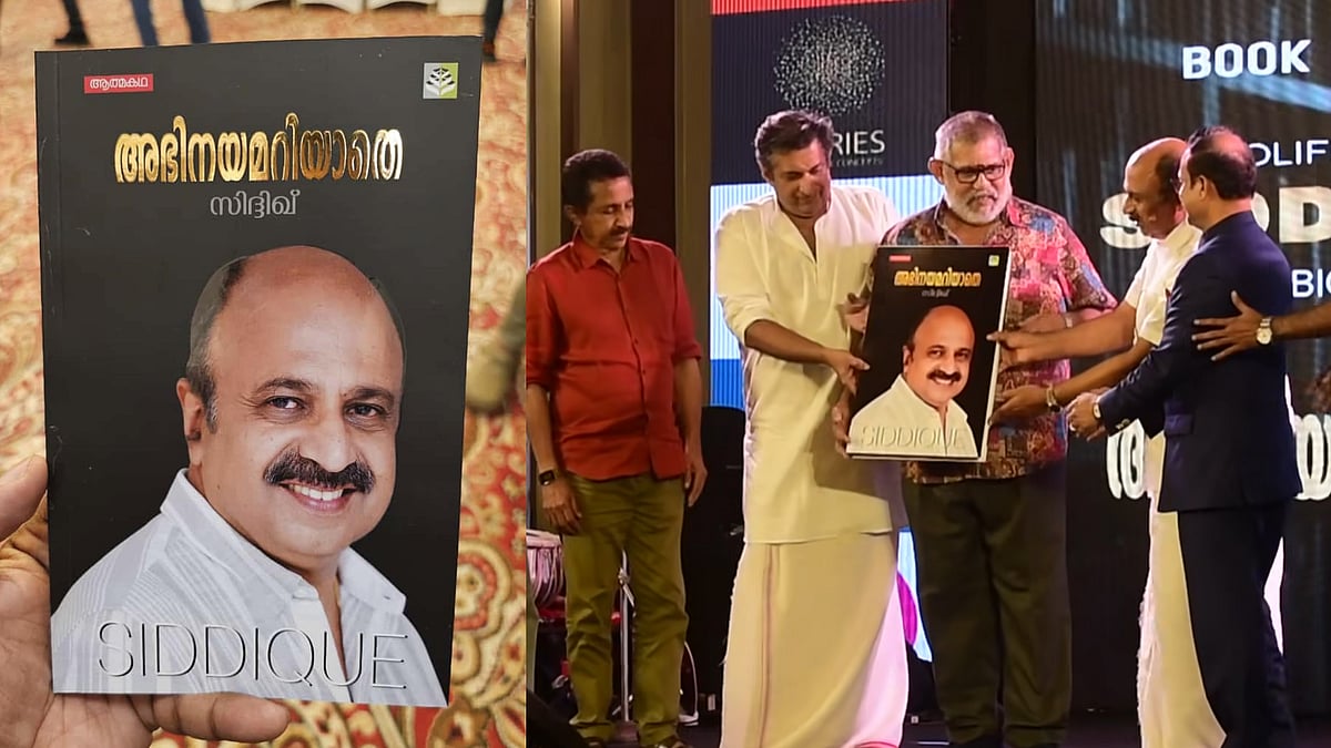 'അഭിനയമറിയാതെ': നടൻ സിദ്ദിഖിന്റെ ആത്മകഥ പ്രകാശനം ചെയ്തു