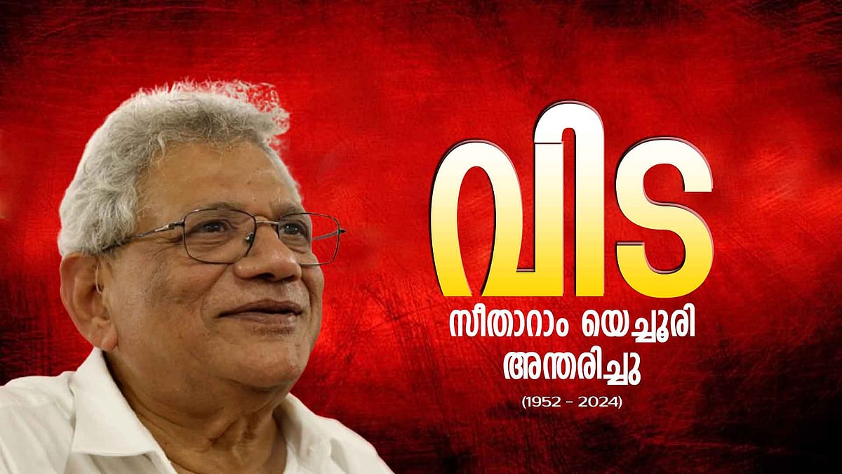 സീതാറാം യെച്ചൂരി അന്തരിച്ചു; മറഞ്ഞത് മതതേര  രാഷ്ട്രീയത്തിന്റെ ശോഭ