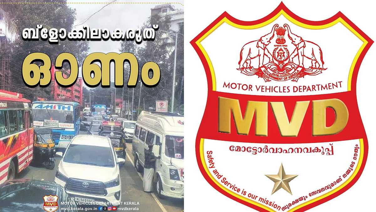 ബ്ലോക്കിലാകരുത് ഓണം; റോഡ് സുരക്ഷാ മാർ​ഗനിർദേശങ്ങളുമായി എംവിഡി