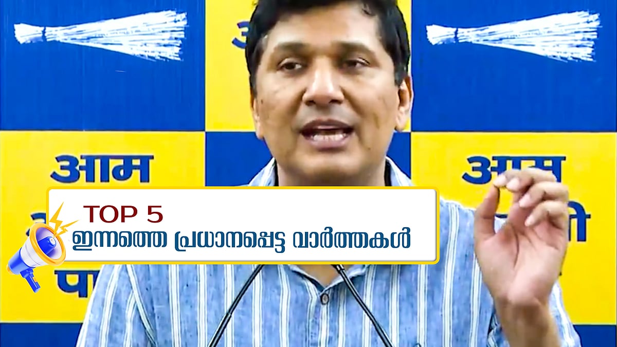 ‍ഡൽഹി മുഖ്യമന്ത്രി ആരെന്ന് നാളെ അറിയാം, അജ്മലും വനിതാ ഡോക്ടറും അറസ്റ്റിൽ... ഇന്നത്തെ 5 പ്രധാന വാർത്തകൾ