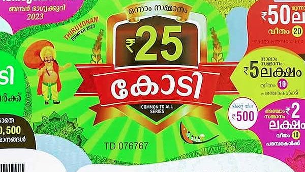 25 കോടിയുടെ ഒന്നാം സമ്മാനം'TG 434222' നമ്പറിന്; തിരുവോണം ബംപര്‍ ലോട്ടറി പ്രഖ്യാപിച്ചു