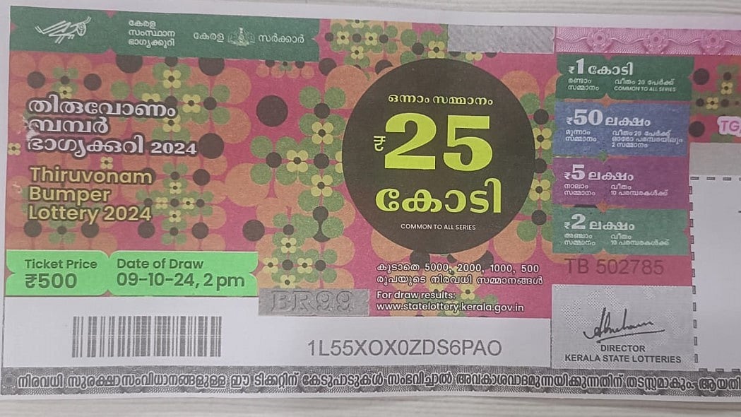 ബംപറില്‍ സമ്മാനര്‍ഹര്‍ക്ക് കിട്ടുക 12.8 കോടി, ഏജന്‍റിന് രണ്ടരക്കോടി
