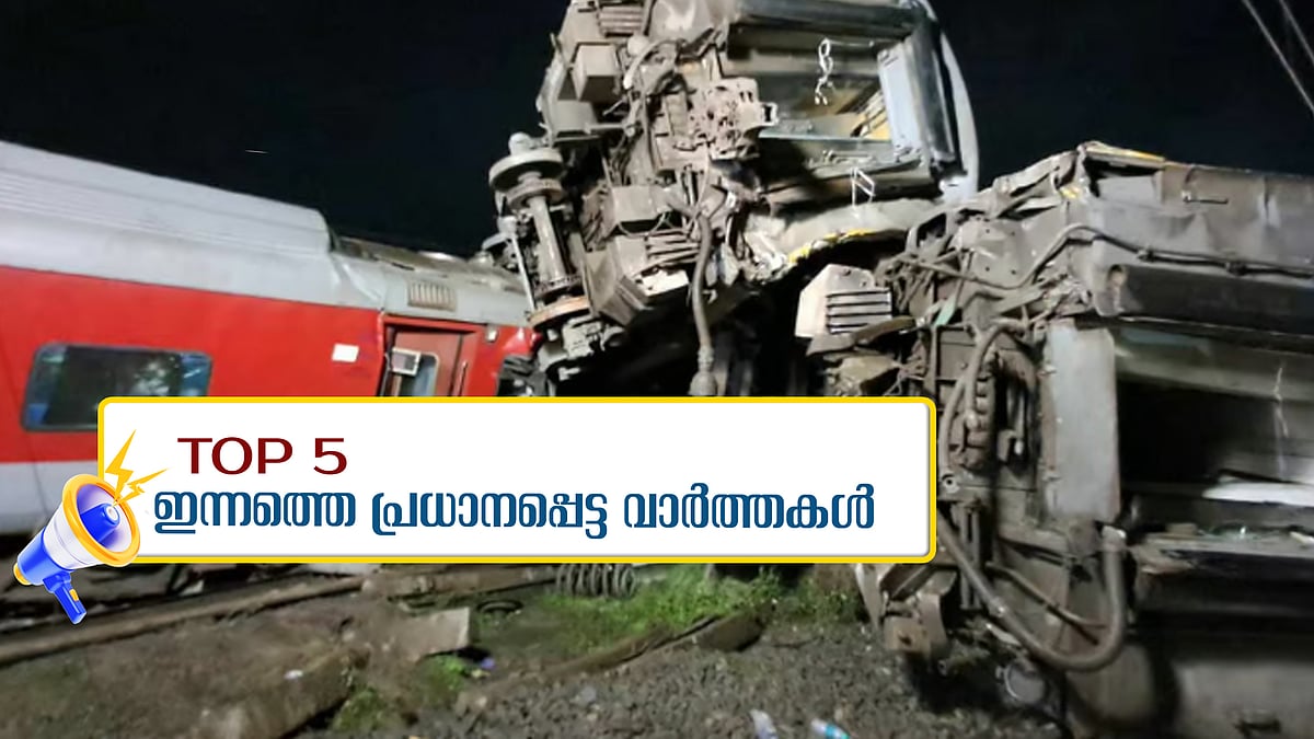 കവരപ്പേട്ടയിൽ ട്രെയിനുകൾ കൂട്ടിയിടിച്ചു, സംസ്ഥാനത്ത് ചൊവ്വാഴ്ച വരെ പരക്കെ മഴ; ഇന്നത്തെ 5 പ്രധാന വാർത്തകൾ