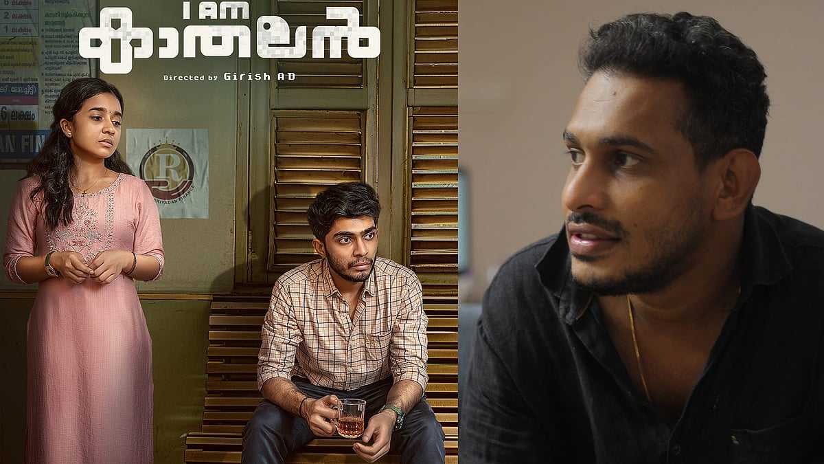 വീണ്ടും ഹിറ്റടിക്കാൻ ​ഗിരീഷും നസ്ലെനും; ഐ ആം കാതലന്‍ റിലീസ് പ്രഖ്യാപിച്ചു