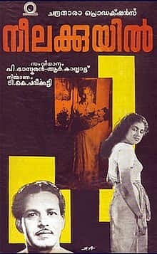 നീലക്കുയിൽ @70, ഭാർ​ഗവീ നിലയം @60 ; മലയാള സിനിമാ ചരിത്രത്തിലെ അവിസ്മരണീയദിനം