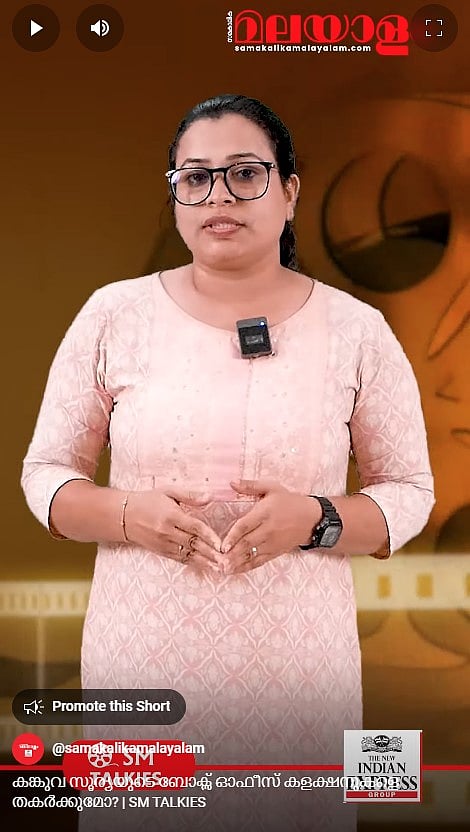 കങ്കുവ സൂര്യയുടെ ബോക്സ് ഓഫീസ് കളക്ഷനുകളെ തകർക്കുമോ? 