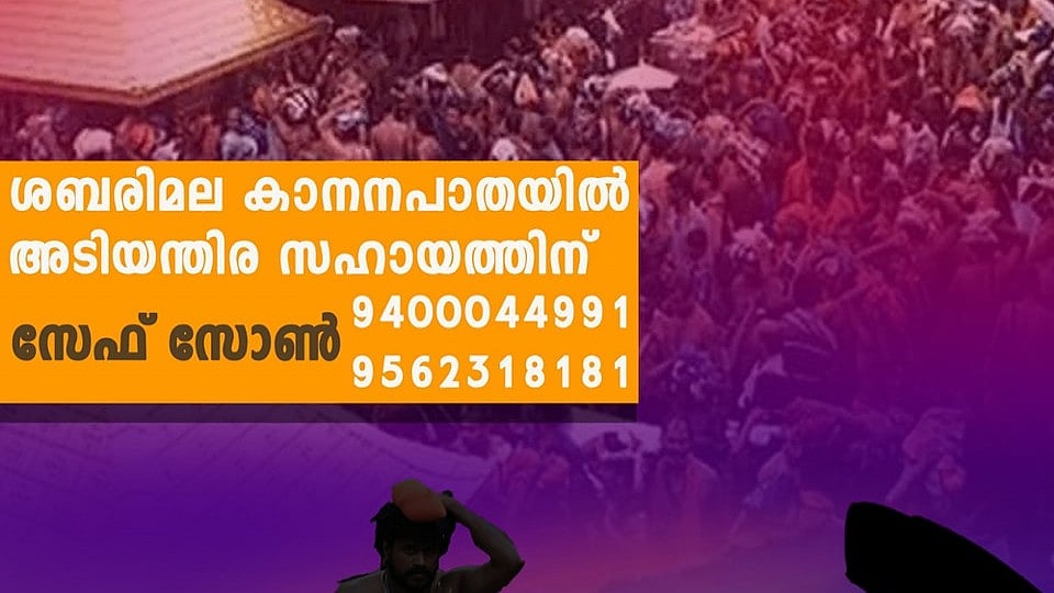 ശബരിമല കാനനപാതയില്‍ വാഹനം കേടായാല്‍ ആശങ്കപ്പെടേണ്ട!, അടിയന്തര സഹായത്തിന് മോട്ടോര്‍ വാഹനവകുപ്പ്; ഇതാ ഹെല്‍പ്പ്‌ലൈന്‍ നമ്പറുകള്‍ 