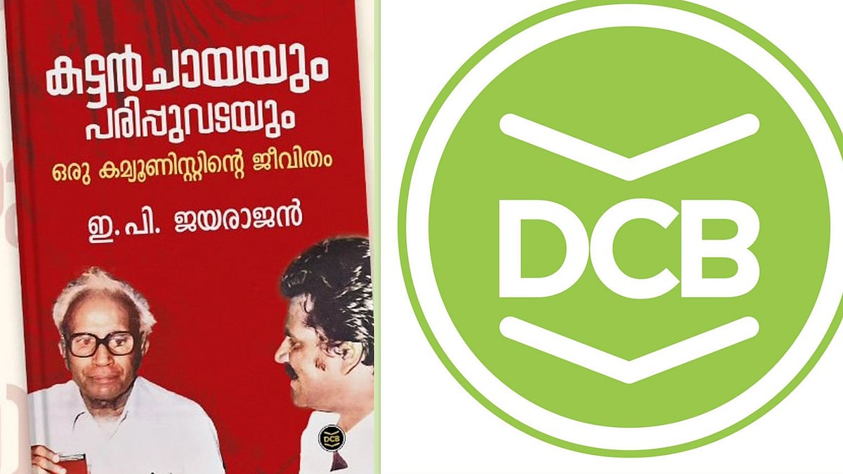 ഇപി ജയരാജന്റെ ആത്മകഥാ വിവാദം: ഡിസി ബുക്‌സ് പബ്ലിക്കേഷന്‍സ് മേധാവിയെ സസ്‌പെന്‍ഡ് ചെയ്തു
