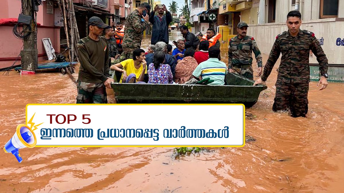 പെരുമഴ വരുന്നു, സംസ്ഥാനത്ത് മുന്നറിയിപ്പ്; വയനാട്ടിൽ വിദ്യാഭ്യാസ സ്ഥാപനങ്ങൾക്ക് അവധി... ഇന്നത്തെ അഞ്ച് പ്രധാന വാർത്തകൾ