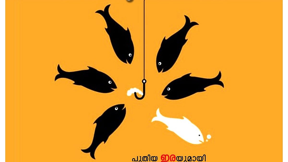 പാസ്‌പോര്‍ട്ടിന് അപേക്ഷിച്ചിട്ടുണ്ടോ?; ഇങ്ങനെയൊരു മെസേജ് എപ്പോള്‍ വേണമെങ്കിലും വരാം, ക്ലിക്ക് ചെയ്യരുത്, മുന്നറിയിപ്പ്