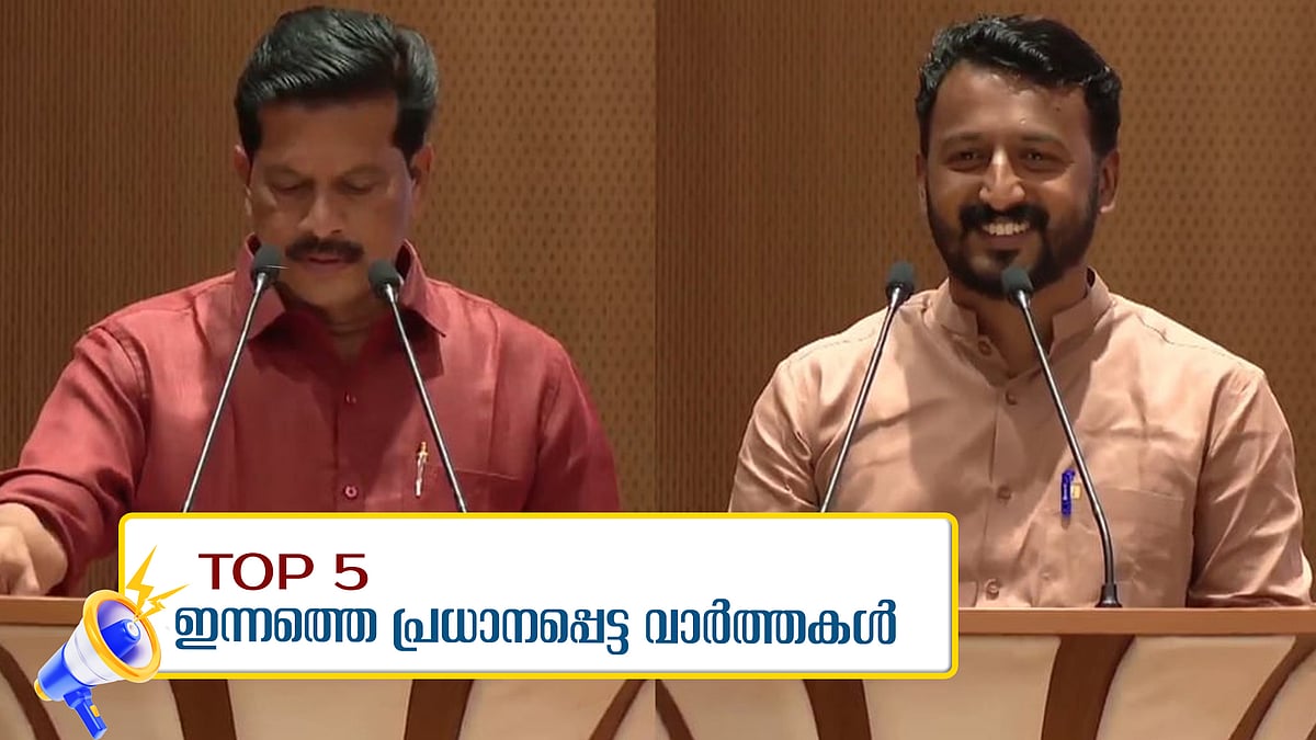 രാഹുലും പ്രദീപും സത്യപ്രതിജ്ഞ ചെയ്തു, ആന എഴുന്നള്ളിപ്പില്‍ രൂക്ഷ വിമര്‍ശനവുമായി ഹൈക്കോടതി; ഇന്നത്തെ 5 പ്രധാന വാര്‍ത്തകള്‍ 