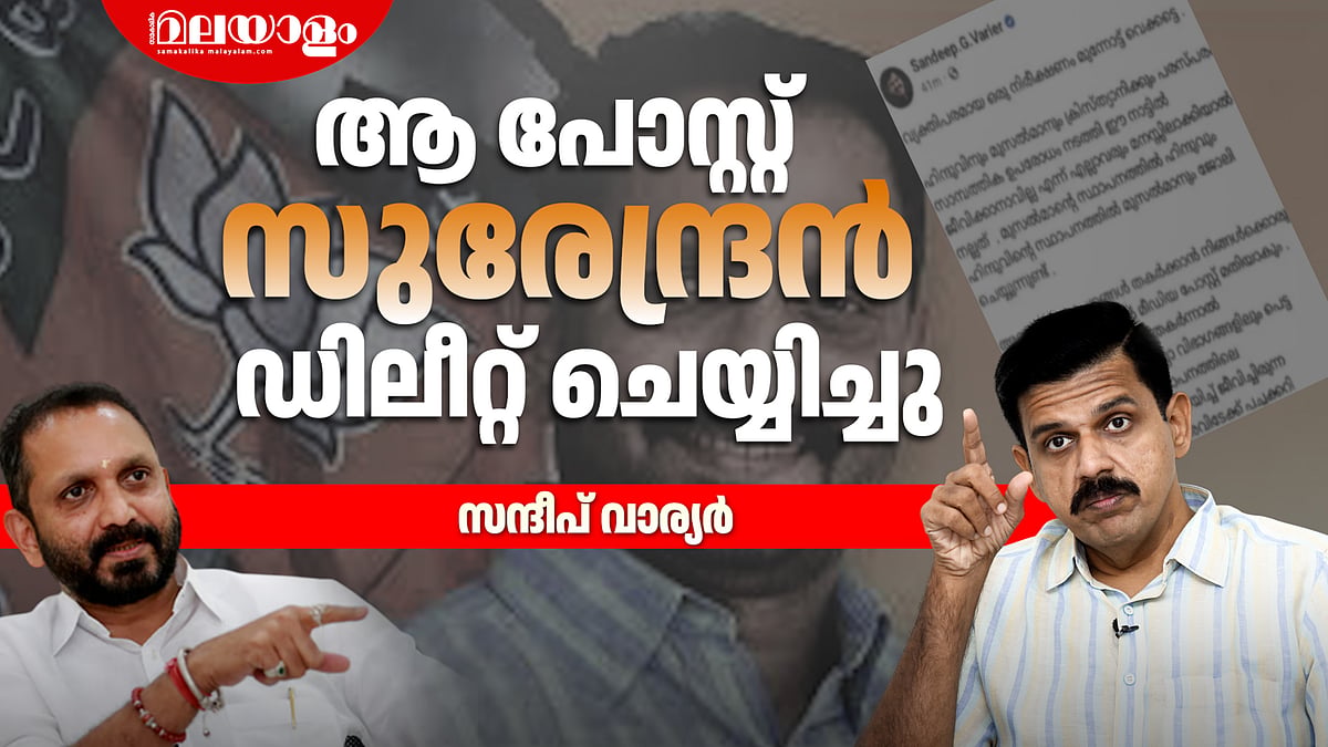 കോൺഗ്രസിൽ വന്നതിനു ശേഷം ചിരിക്കാൻ തുടങ്ങി | SANDEEP VARIER