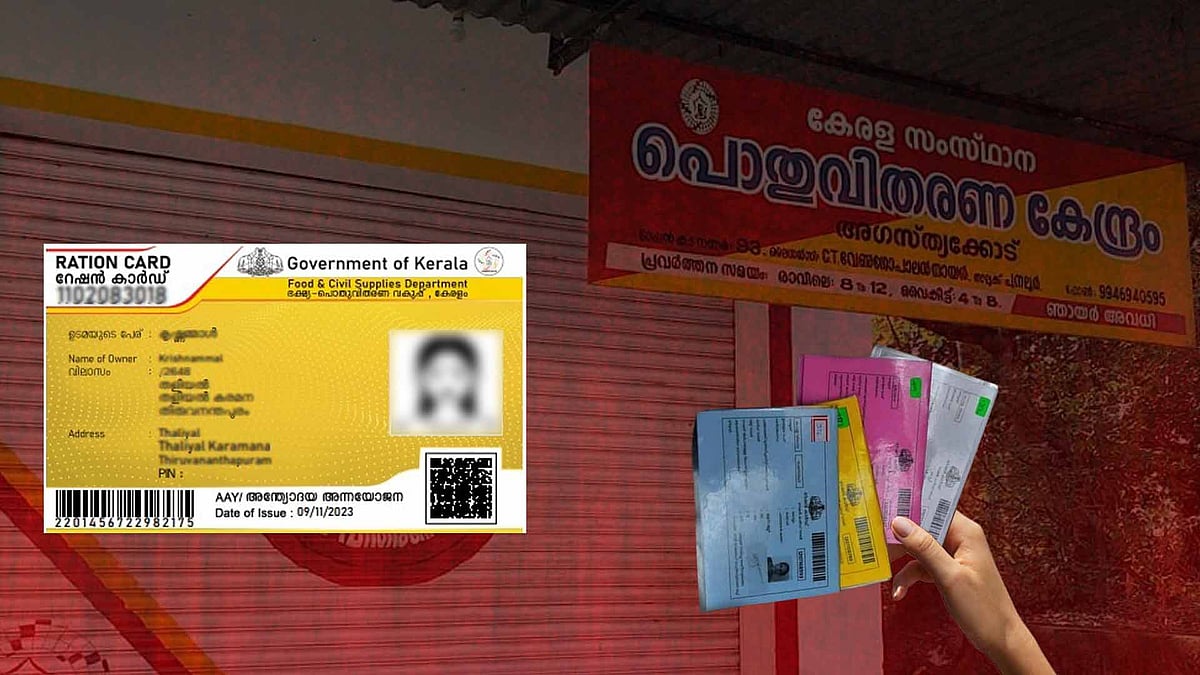 റേഷന്‍കാര്‍ഡ് തരം മാറ്റുന്നതിന് അപേക്ഷിക്കാം