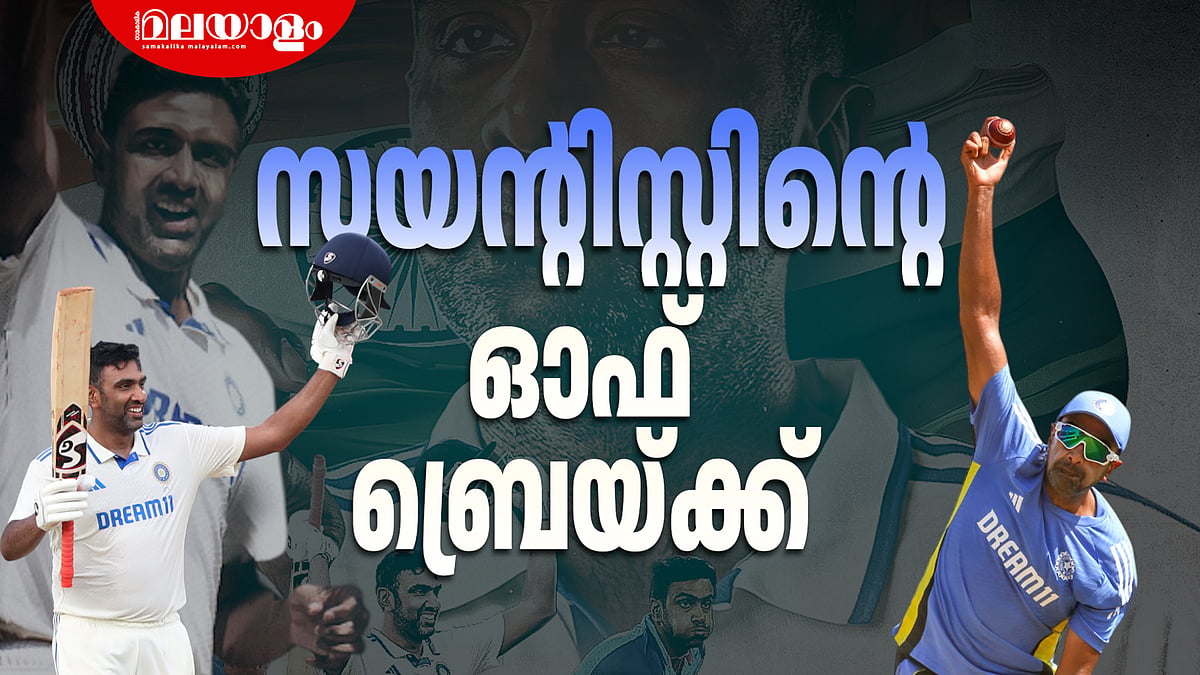 ക്രിക്കറ്റ് ബുദ്ധിയിൽ കുത്തിത്തിരിഞ്ഞ കാരം ബോളുകൾ