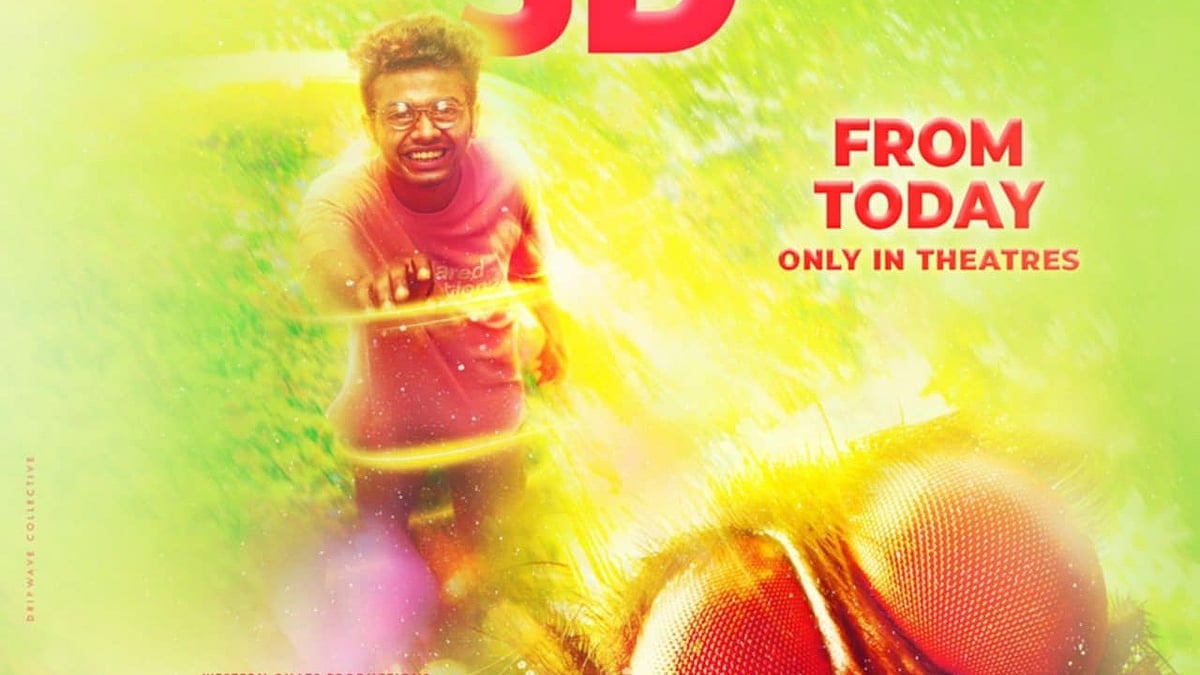 വീണ്ടും ഒരു ത്രീഡി ചിത്രം; ബറോസിനൊപ്പം മാത്യുവിന്റെ 'ലൗലി' ത്രീഡി ട്രെയിലര്‍ തിയറ്ററിൽ